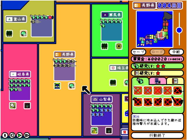 2 都道府県大戦 ゆっきーのゲーム日記