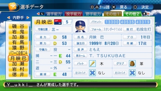 f:id:yukki1127:20170826134318j:plain