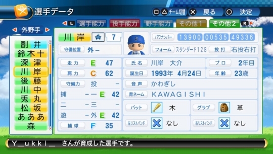 f:id:yukki1127:20170827082634j:plain