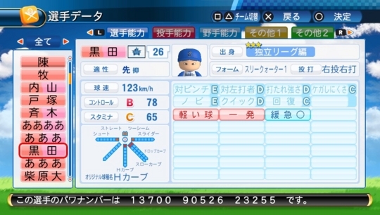 パワプロ1 backend=imagemagick;version=1;