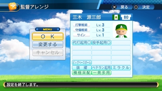 ストッパー毒島の京浜アスレチックスを作りました パワプロ16 17ver ゆっきーのゲーム日記