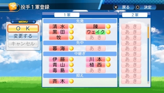 ストッパー毒島の京浜アスレチックスを作りました パワプロ16 17ver ゆっきーのゲーム日記