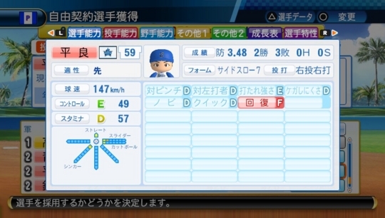 4 ゆっきgmのペナント日記 パワプロ16 ゆっきーのゲーム日記