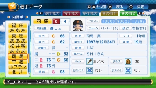 f:id:yukki1127:20180308115631j:plain