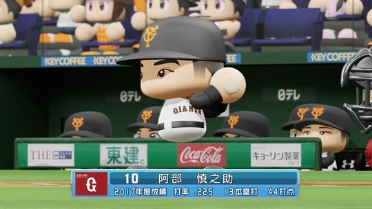 パワプロ18 再現選手 阿部 慎之助 01ver ゆっきーのゲーム日記