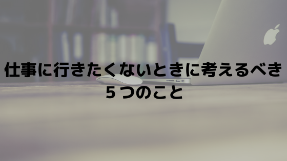 f:id:yukkikun29:20190219021329p:plain f:id:yukkikun29:20190219021329p:plain