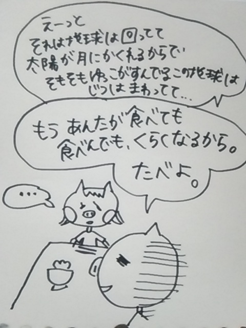 f:id:yukko3340:20170726075408j:plain f:id:yukko3340:20170726075408j:plain