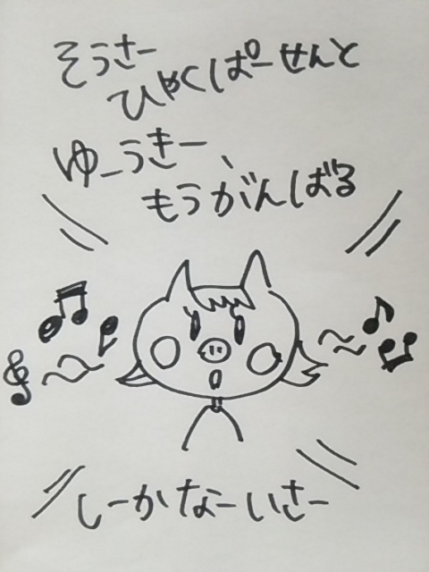 f:id:yukko3340:20170810005313j:plain f:id:yukko3340:20170810005313j:plain