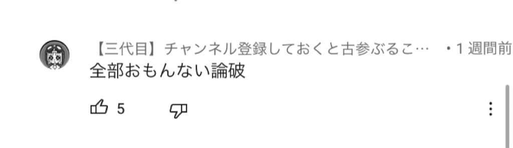 f:id:yukkuriacho:20201006210201p:image