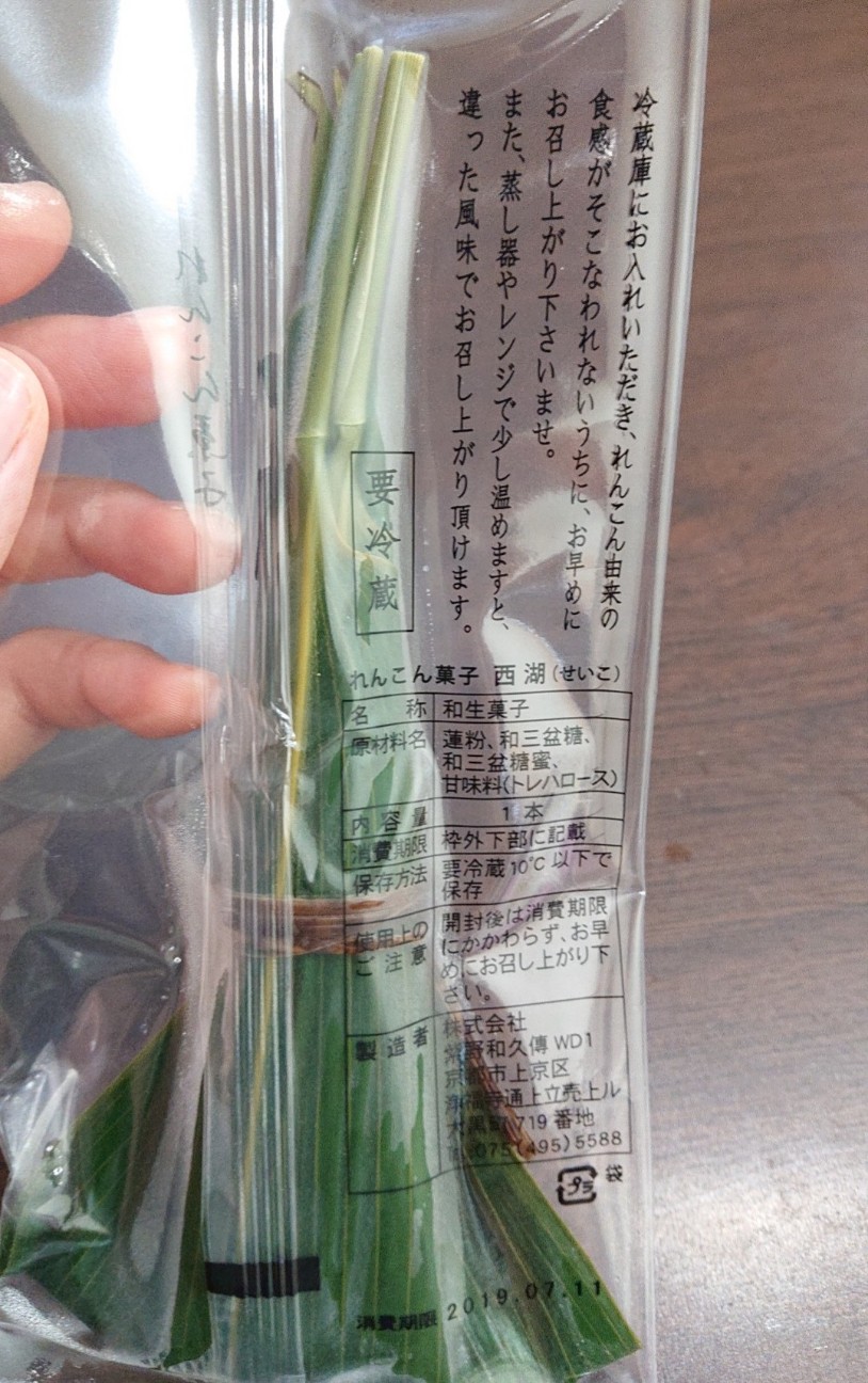 f:id:yukkuru:20190713204852j:image