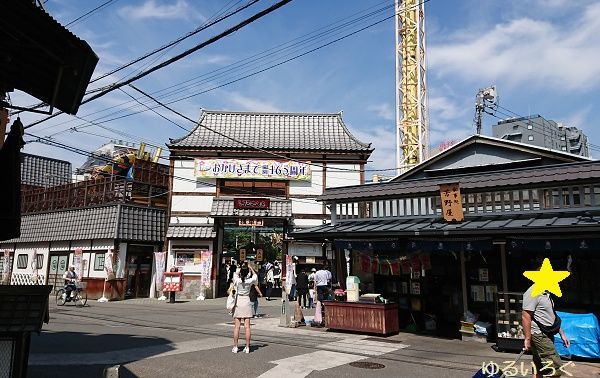幼い娘と花やしきに行ってきたよ レポ ゆるいろぐ