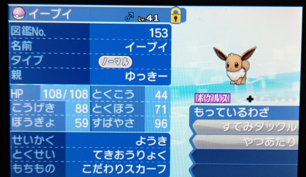 ゆっきーの気まぐれポケモンブログ