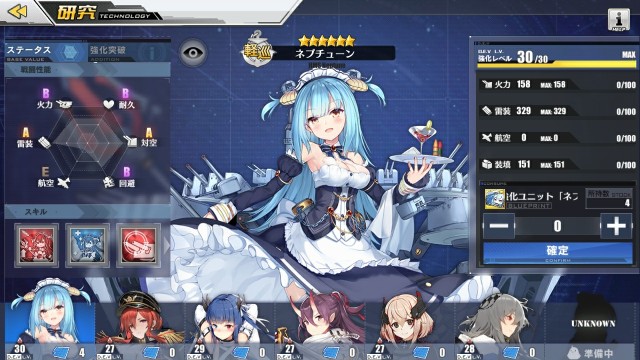 アズレン ネプチューンが強化lv30になりました Yukkyの暇つぶし日記 アズレン ネプチューンが強化lv30になりました Yukkyの暇つぶし日記