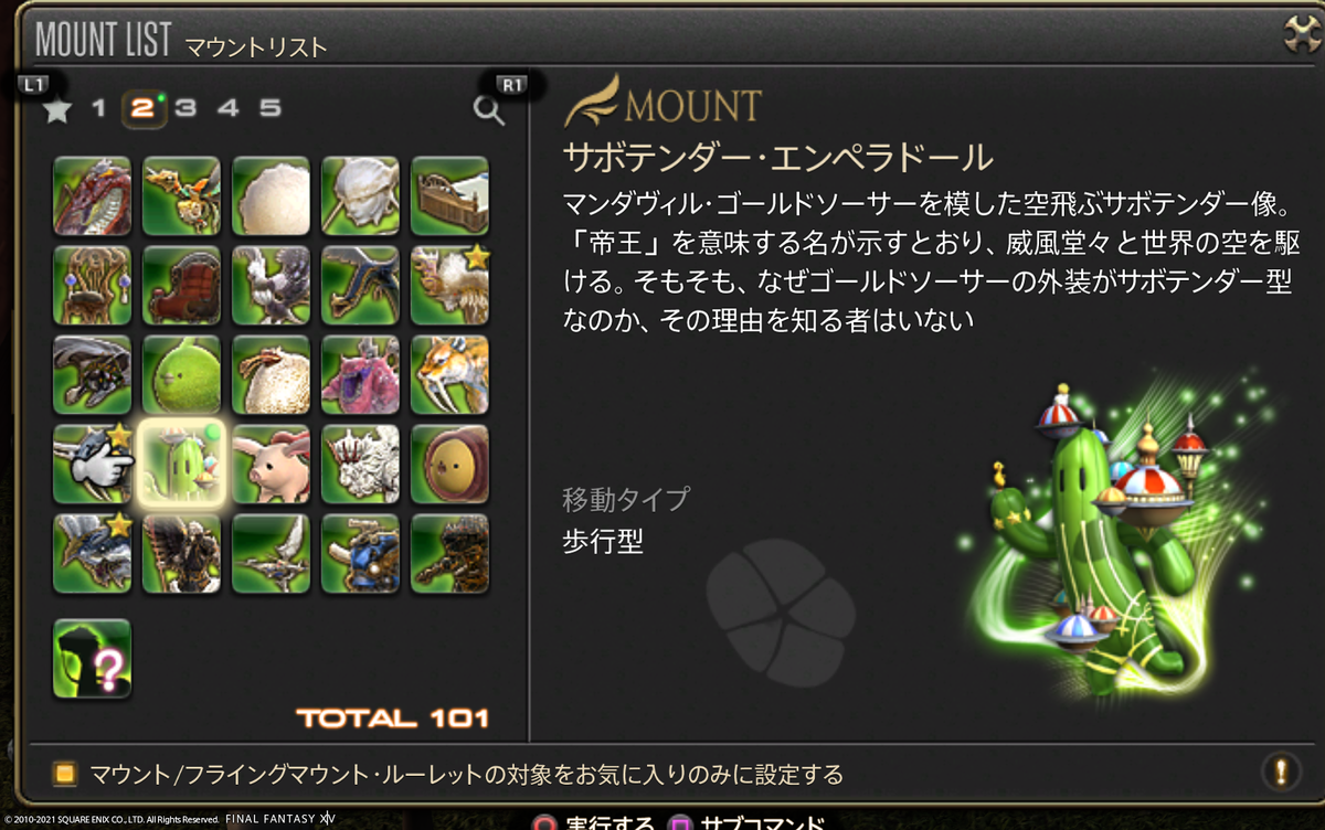 Ffxiv Bgmはもちろんアレよ Yukkyのff生活 仮