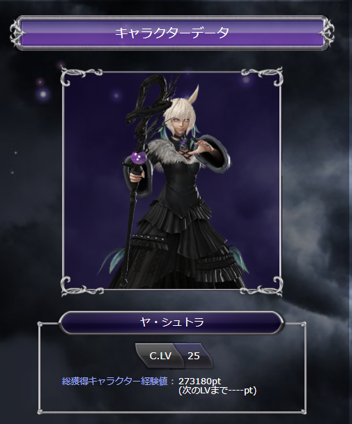 Dffac オンライン稼働最終日 Ffxiv Yukkyのff生活 仮