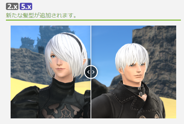 Ffxiv パッチノートを再確認 Yukkyのff生活 仮