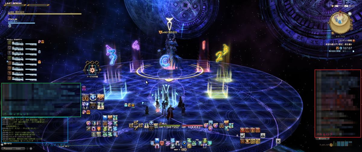 Ffxiv メインで使ってるhud配置 Yukkyのff生活 仮