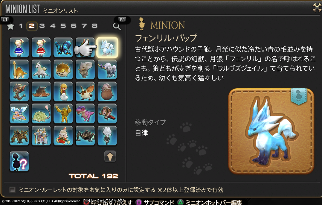 f:id:yukky_ff:20210724200030p:plain