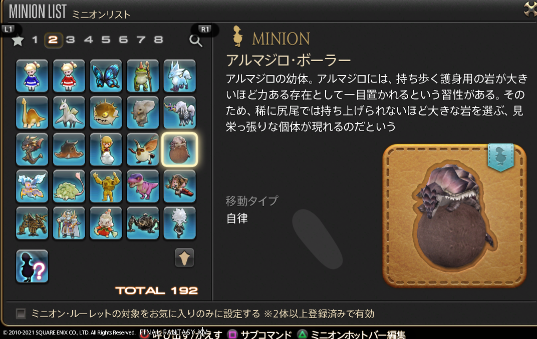 f:id:yukky_ff:20210726203045p:plain