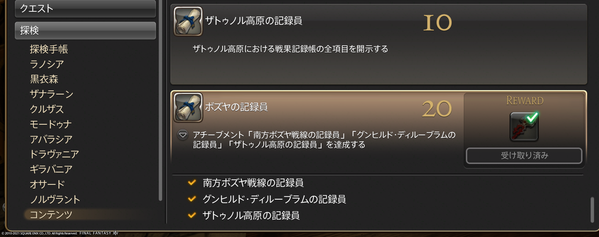 f:id:yukky_ff:20210730210615p:plain