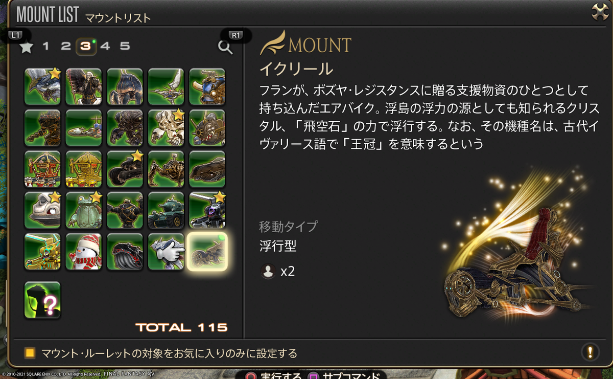 f:id:yukky_ff:20210730210621p:plain