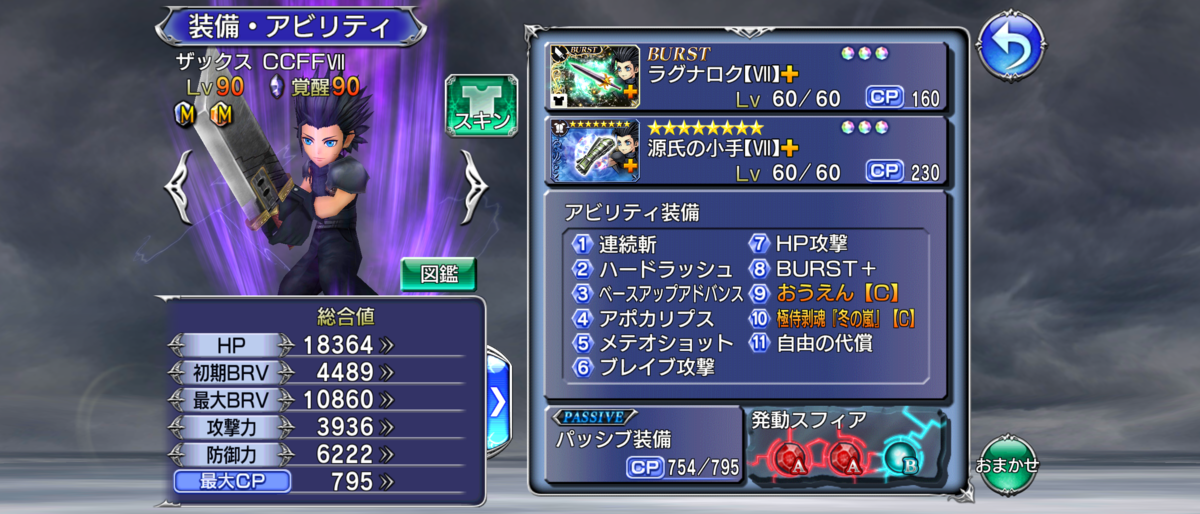 Dffoo いらっしゃいましたー Yukkyのff生活 仮