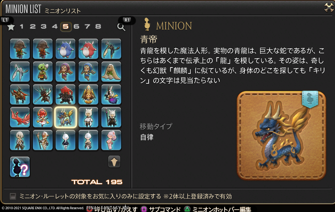 f:id:yukky_ff:20210819220244p:plain