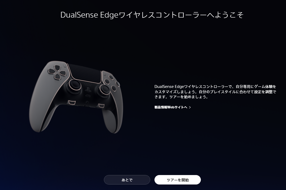 DualSense Edge デュアルセンスエッジ ミッドナイトブラック