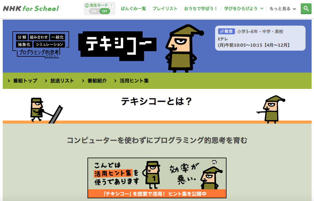 テキシコーとは 人気 最新記事を集めました はてな
