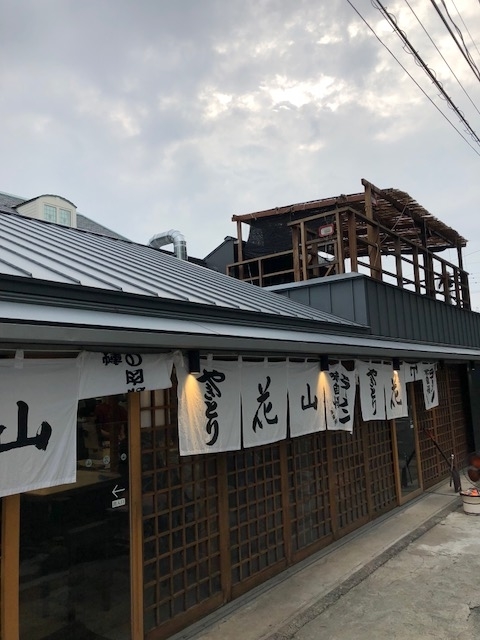 リニューアルされたらしい箱崎宮前 花山 をおそるおそる視察 今泉暮らし