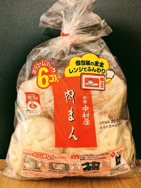 f:id:yuko-satoon:20220124101233j:image f:id:yuko-satoon:20220124101233j:image