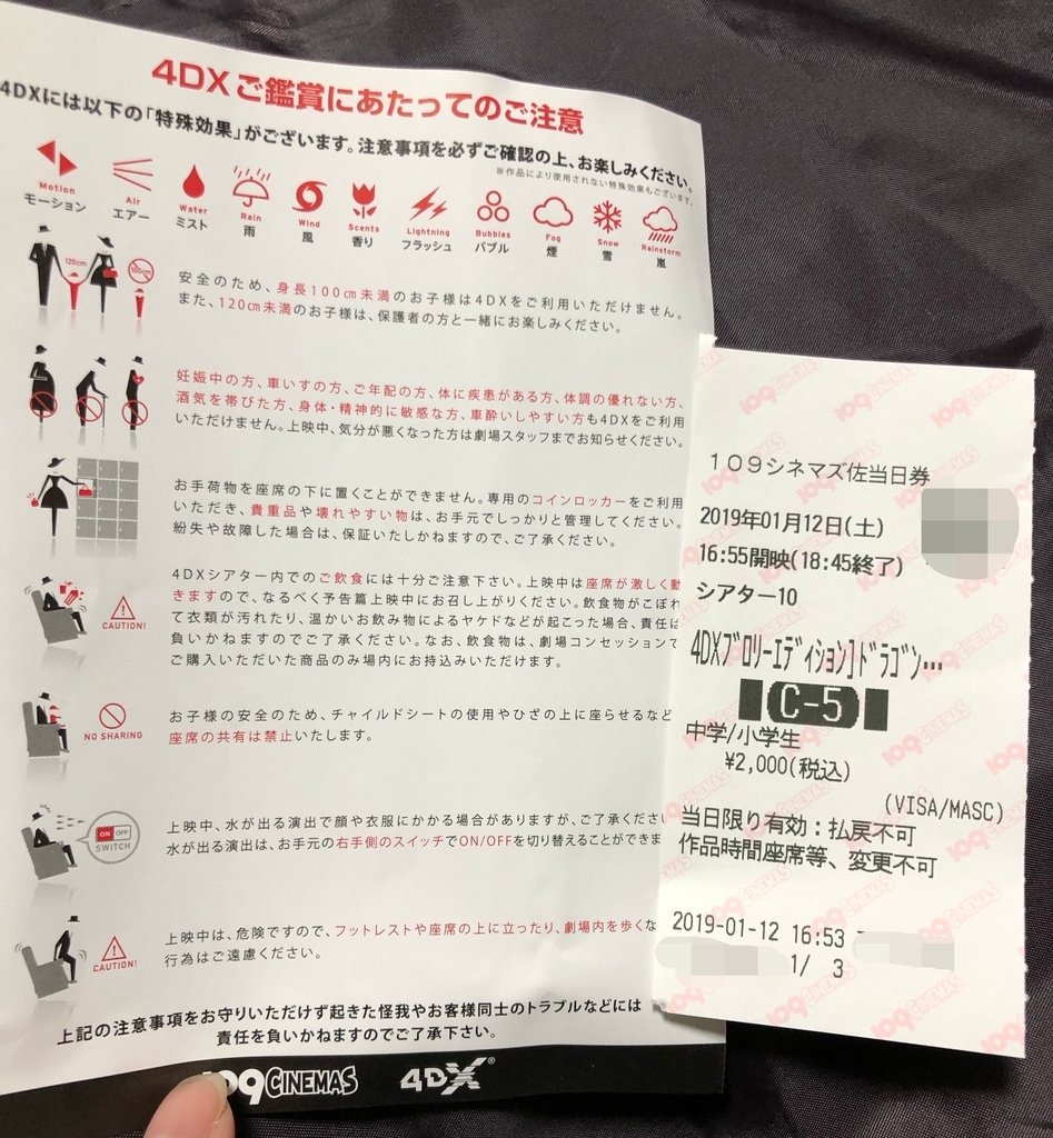 f:id:yuko-wa-yuya:20190114025152j:plain
