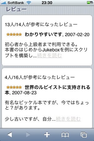 f:id:yuko1658:20080813234231j:image f:id:yuko1658:20080813234231j:image