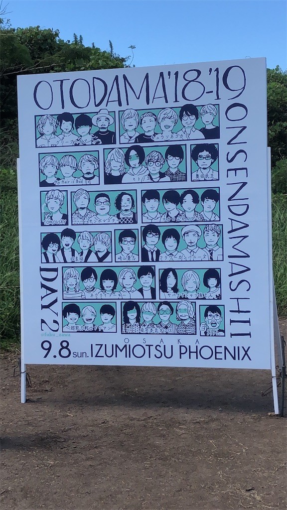 f:id:yukodokidoki:20190908235253j:image