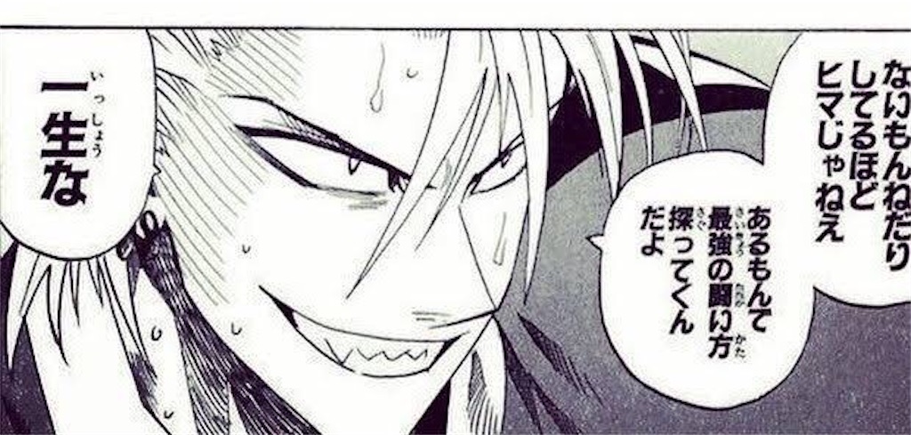 ヒル魔とは マンガの人気 最新記事を集めました はてな