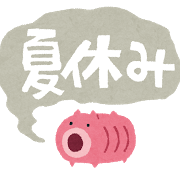 f:id:yukokatanojp01:20170710194608p:plain f:id:yukokatanojp01:20170710194608p:plain