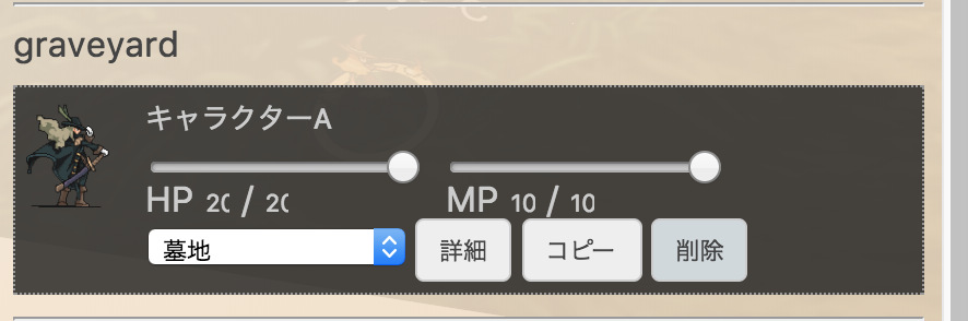 f:id:yukokusha-trpg:20180223190336p:plain f:id:yukokusha-trpg:20180223190336p:plain