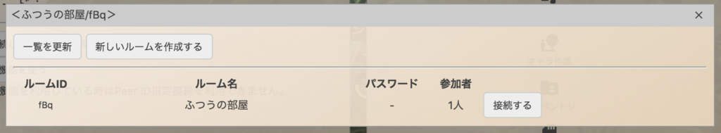 f:id:yukokusha-trpg:20180223190532p:plain