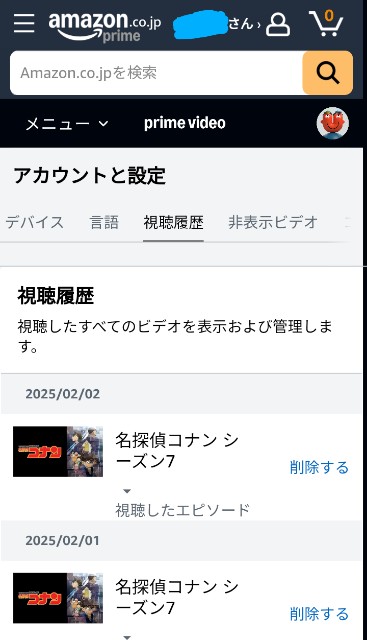 f:id:yukomanmaru:20250202201822j:image