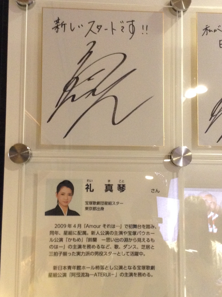 グッズ/トップスターデザイン監修グッズ/彩風咲奈 - 宝塚クリエイティブアーツ公式ショッピングサイト｜キャトルレーヴオンライン 宝塚雪組トップスター彩風咲奈直筆サイン色紙