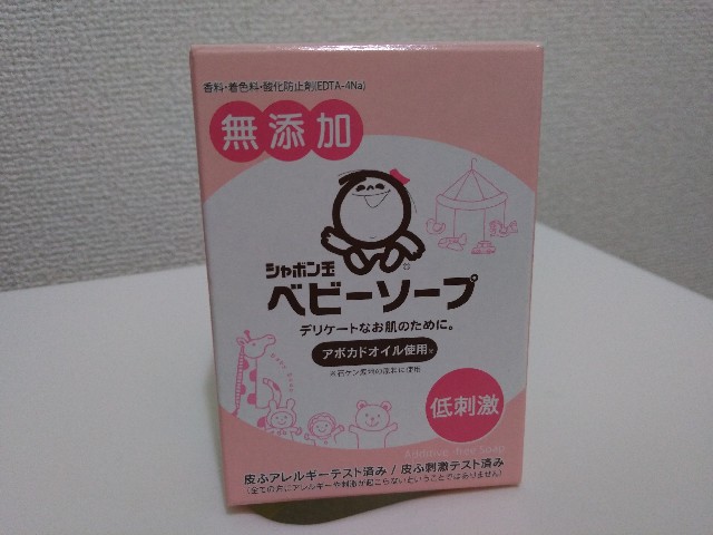 石鹸図鑑 シャボン玉石けん シャボン玉ベビーソープ 石鹸のすゝめ