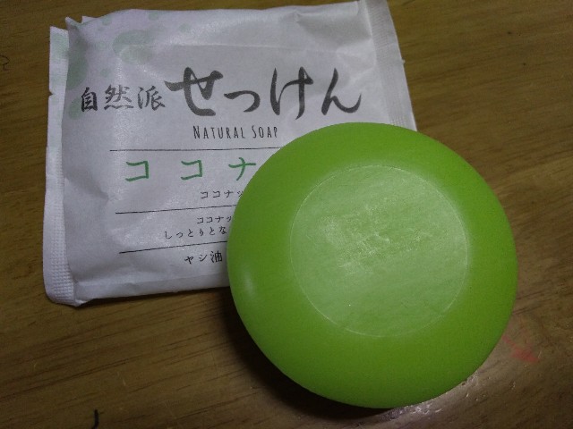 f:id:yukoss:20200801224107j:image