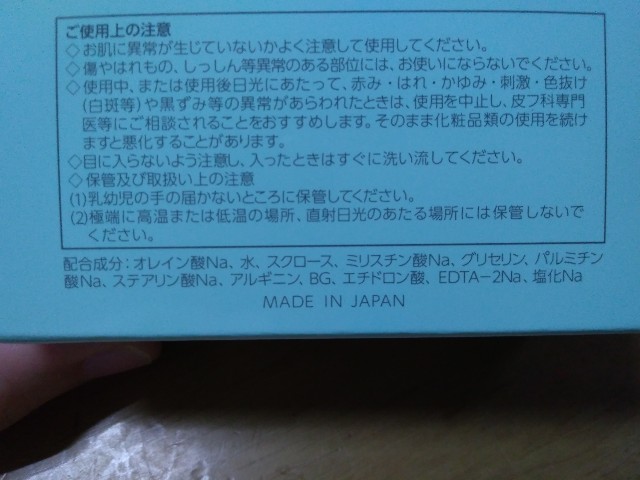 石鹸図鑑 ノエビア nov ソープ 石鹸が好きなアラサー主婦による雑記ブログ