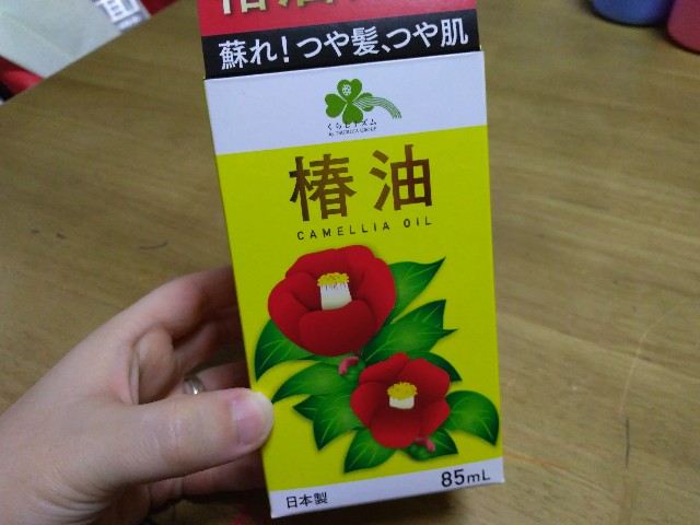 購入 かるくレビュー ツルハドラッグくらしリズム椿油 85ml 石鹸のすゝめ