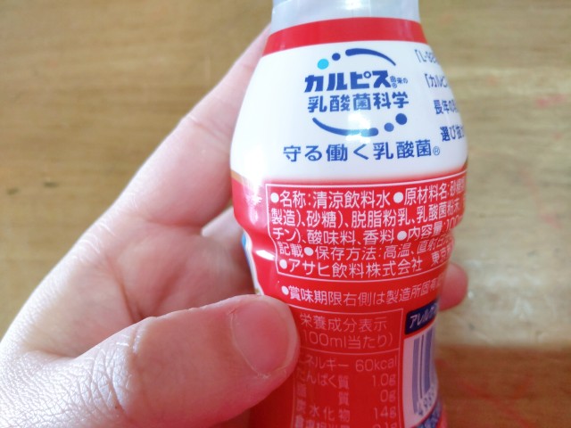 免疫力を上げる L 92乳酸菌をアトピー 花粉症の夫が約１ヶ月飲んでみた結果 石鹸のすゝめ ４児ママ湯子のアトピー奮闘記