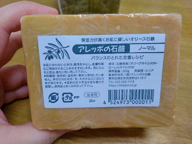 マルセイユ石鹸 と アレッポ石鹸 を比較 それぞれの特徴を調べてみました 石鹸のすゝめ