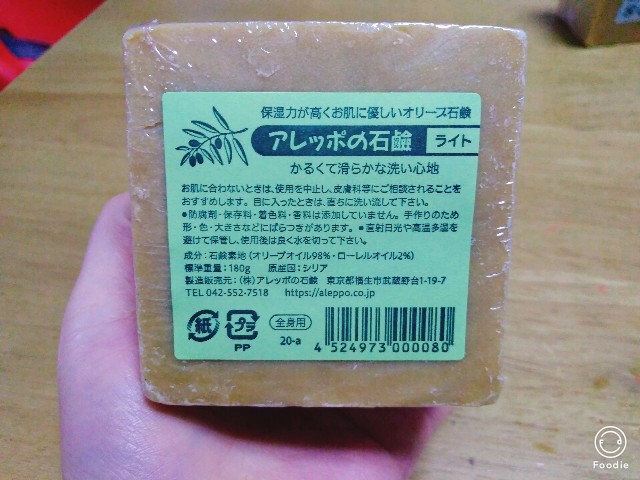 マルセイユ石鹸 と アレッポ石鹸 を比較 それぞれの特徴を調べてみました 石鹸のすゝめ