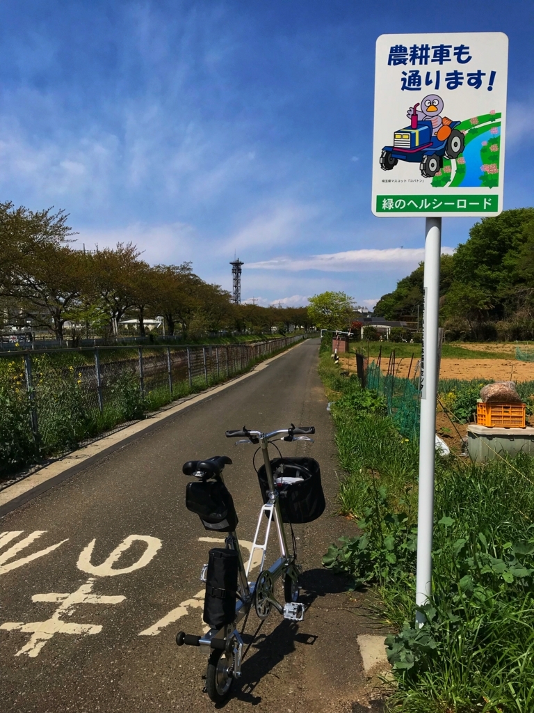 芝川サイクリングロード 緑のヘルシーロード縦走 ミニベロ迷走記