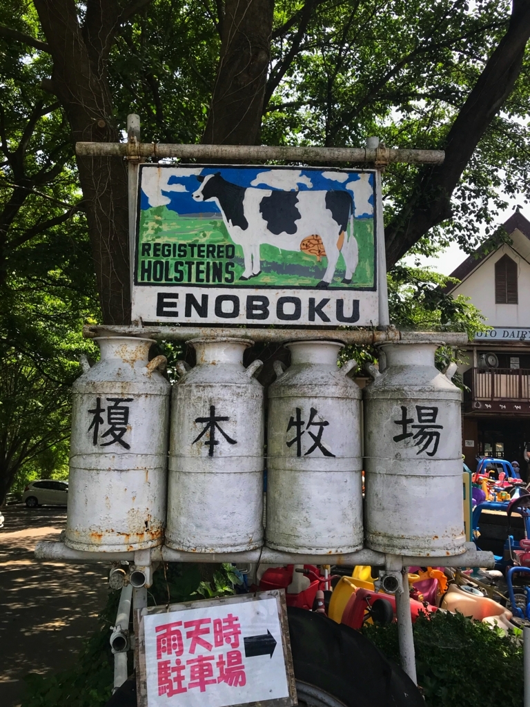 荒川cr 榎本牧場 桶川ポタリング ミニベロ迷走記