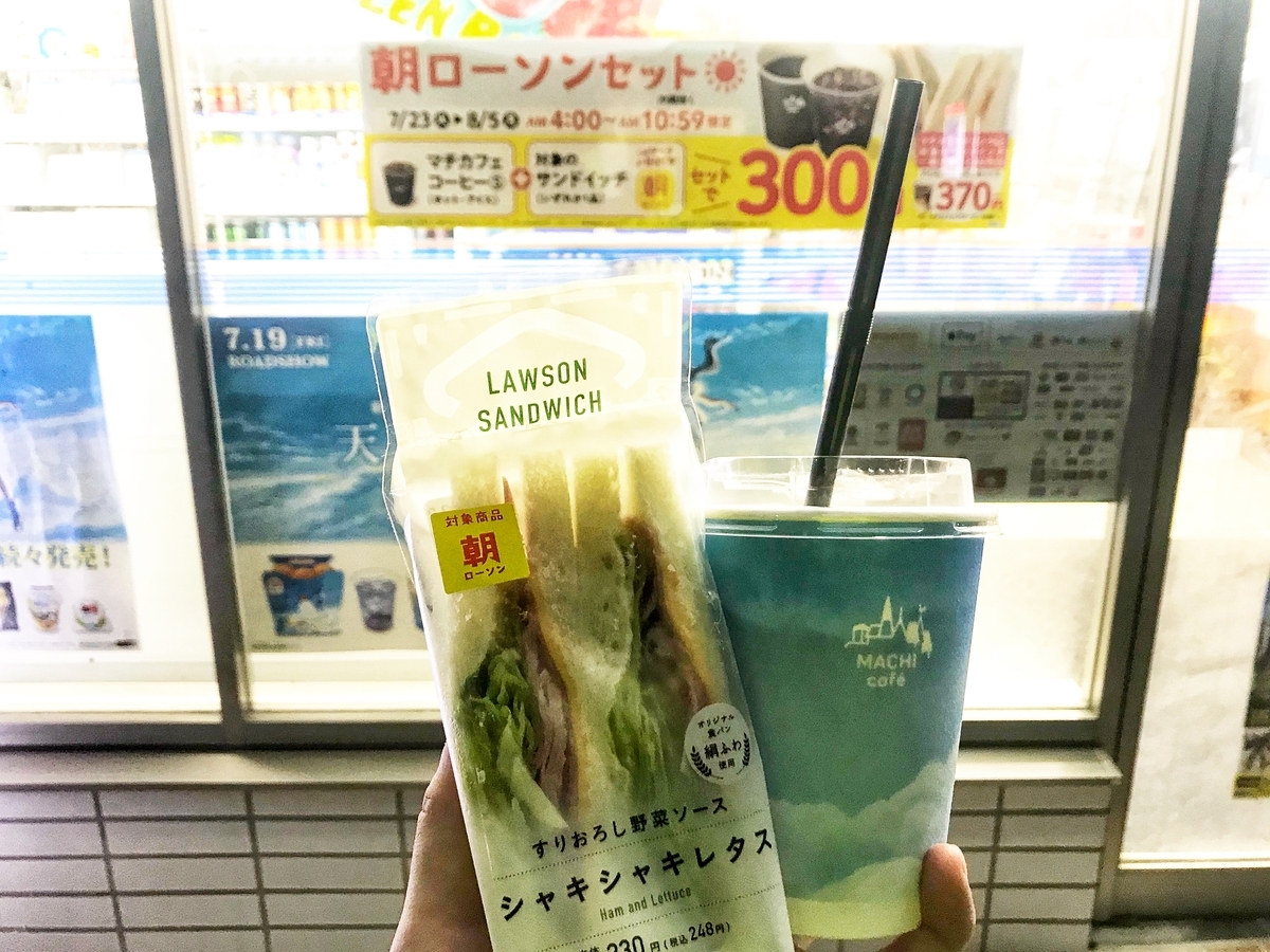 f:id:yukovelo:20190729143940j:plain:w300 f:id:yukovelo:20190729143940j:plain:w300